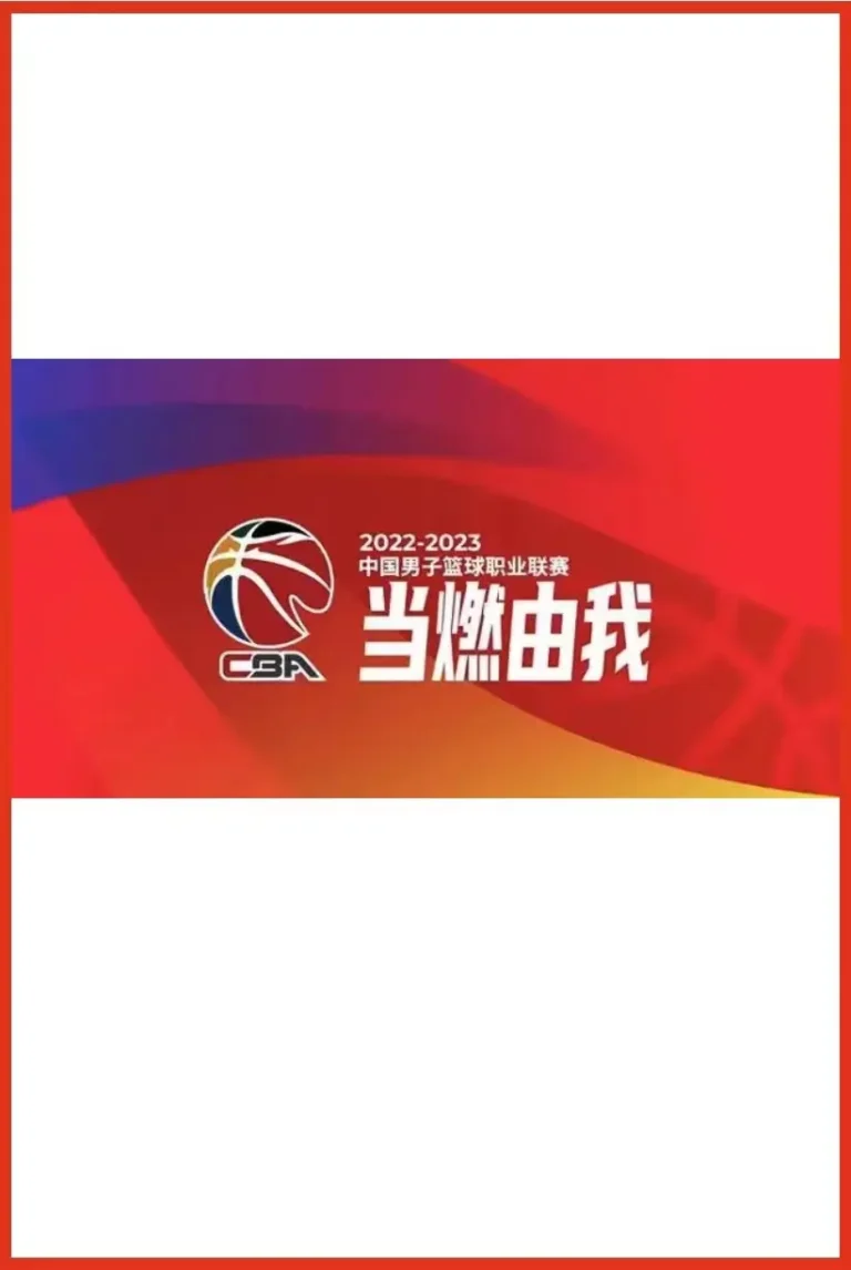 《CBA 福建晋江文旅vs江苏肯帝亚20241231》全集高清完整版在线观看与剧情解析
