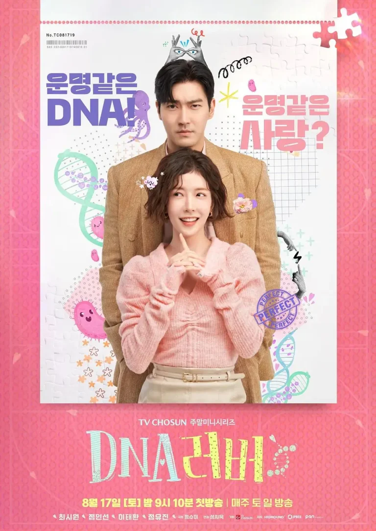 《DNA恋人》全集高清完整版在线观看与剧情解析