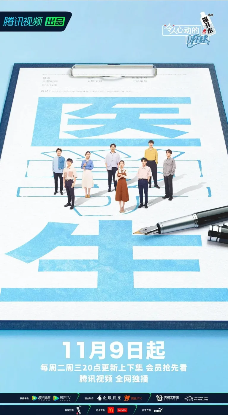 《令人心动的offer第三季》全集高清完整版在线观看与剧情解析