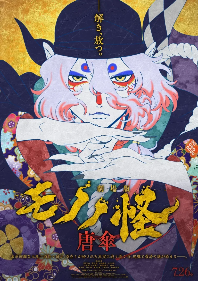 《剧场版 怪化猫》全集高清完整版在线观看与剧情解析