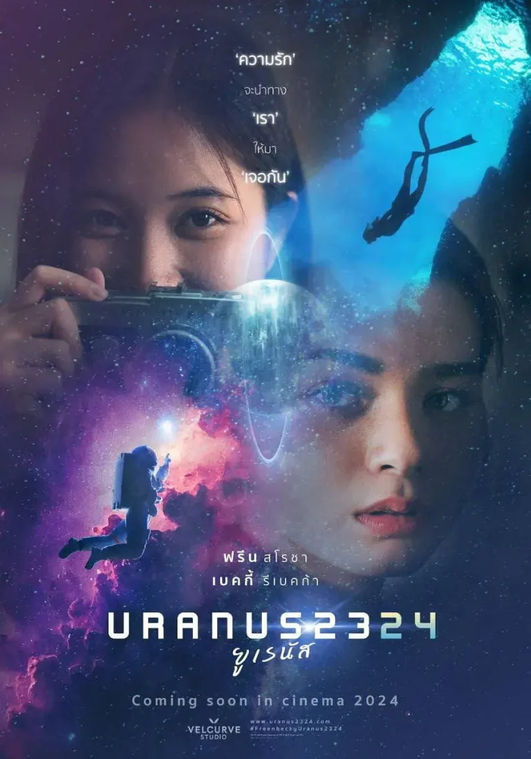 《天王星2324》全集高清完整版在线观看与剧情解析