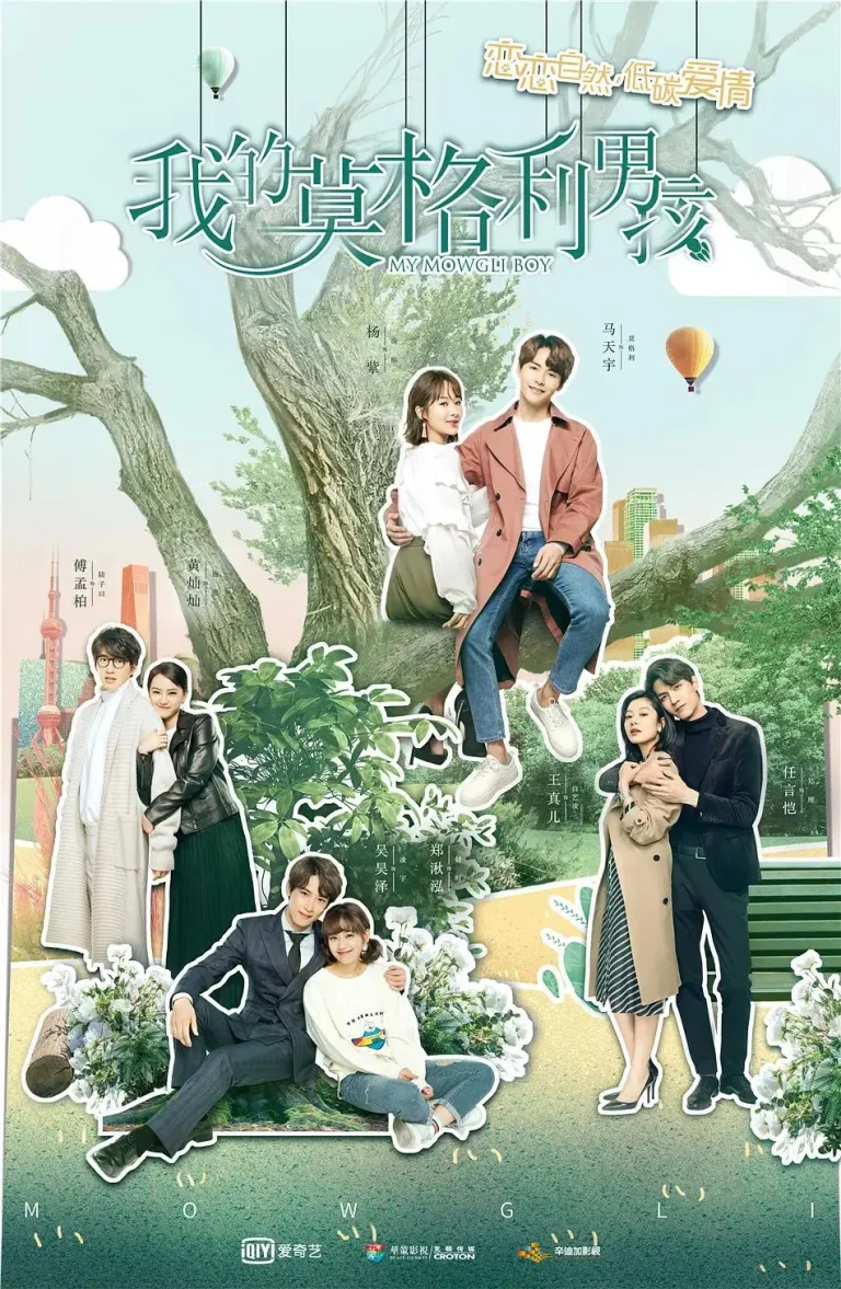 《我的莫格利男孩》全集高清完整版在线观看与剧情解析