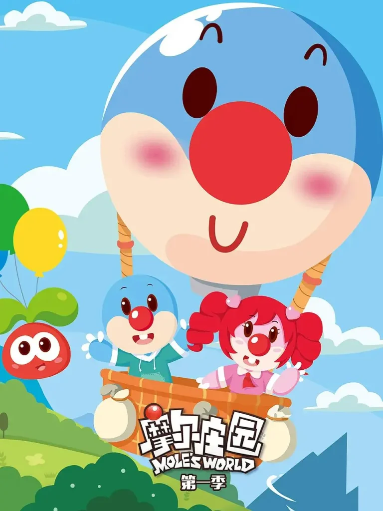 《摩尔庄园第一季》全集高清完整版在线观看与剧情解析