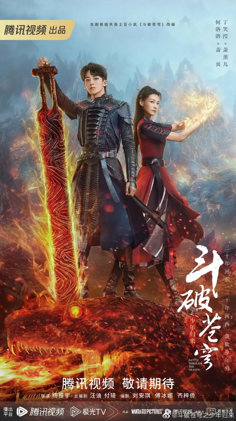 《斗破苍穹之少年归来》全集高清完整版在线观看与剧情解析