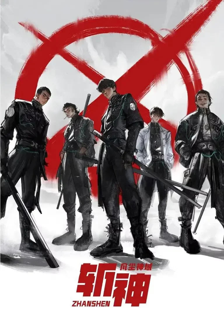 《斩神之凡尘神域》全集高清完整版在线观看与剧情解析