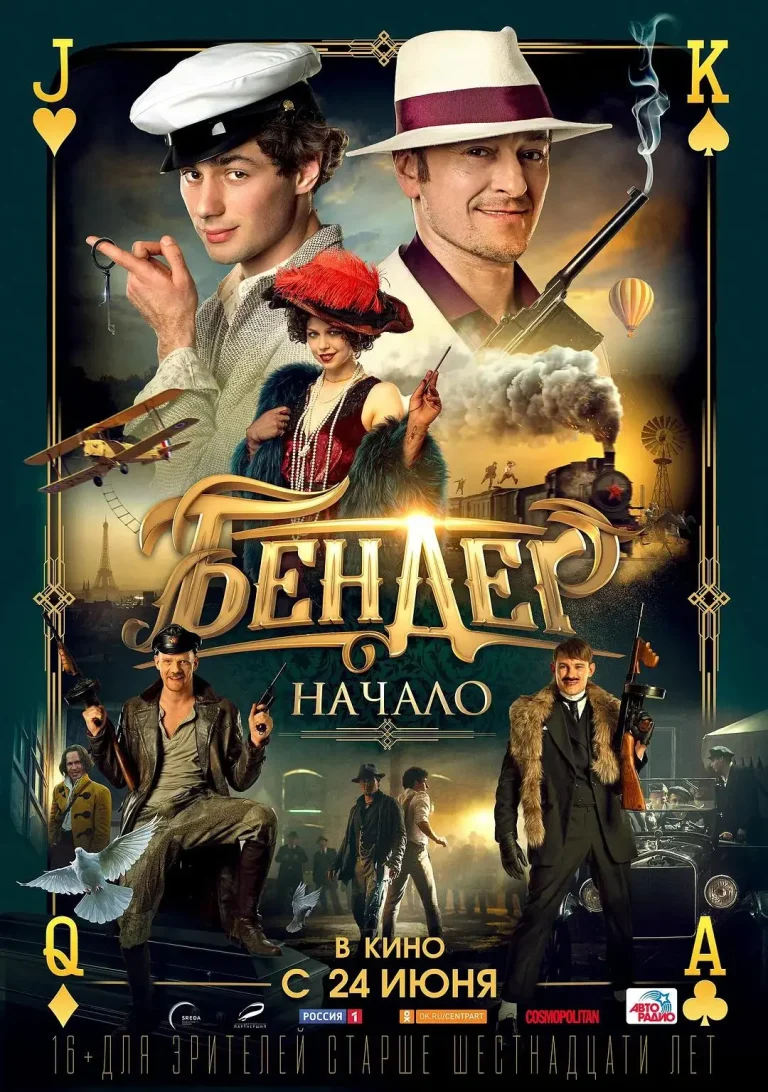 《本德尔：起点》全集高清完整版在线观看与剧情解析