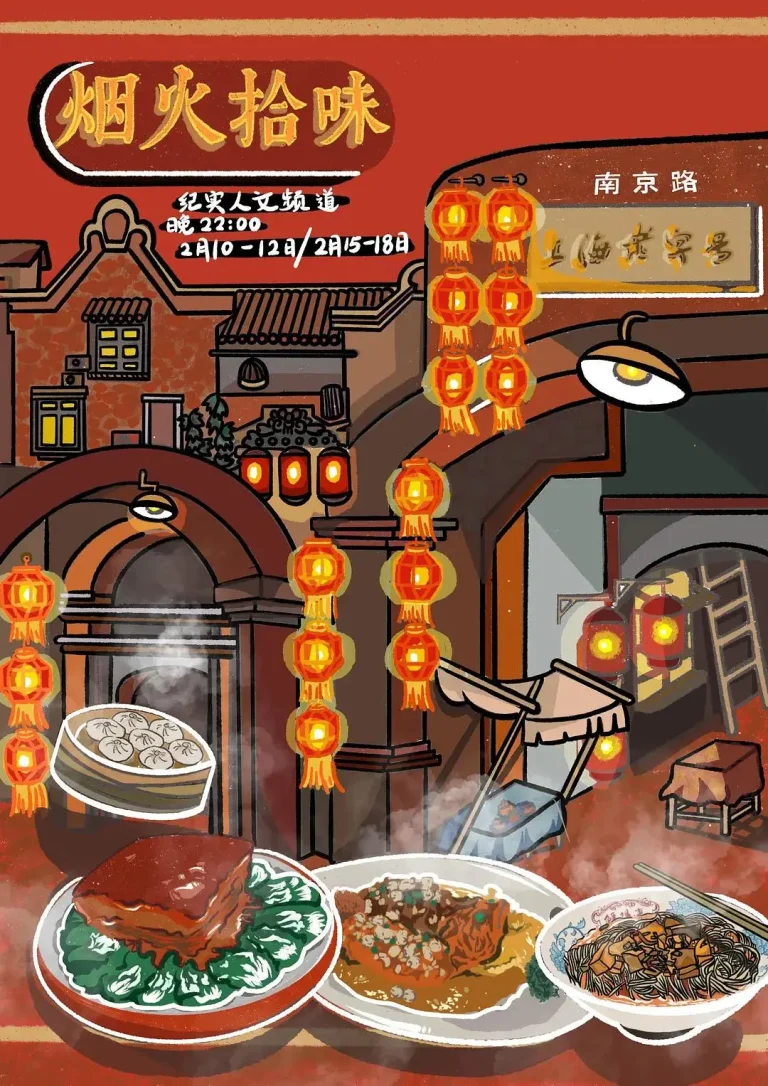 《烟火拾味》全集高清完整版在线观看与剧情解析