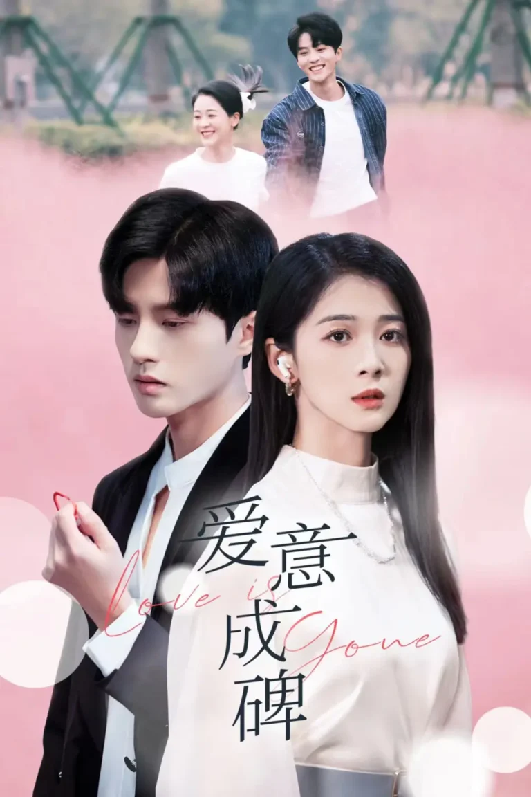 《爱意成碑》全集高清完整版在线观看与剧情解析