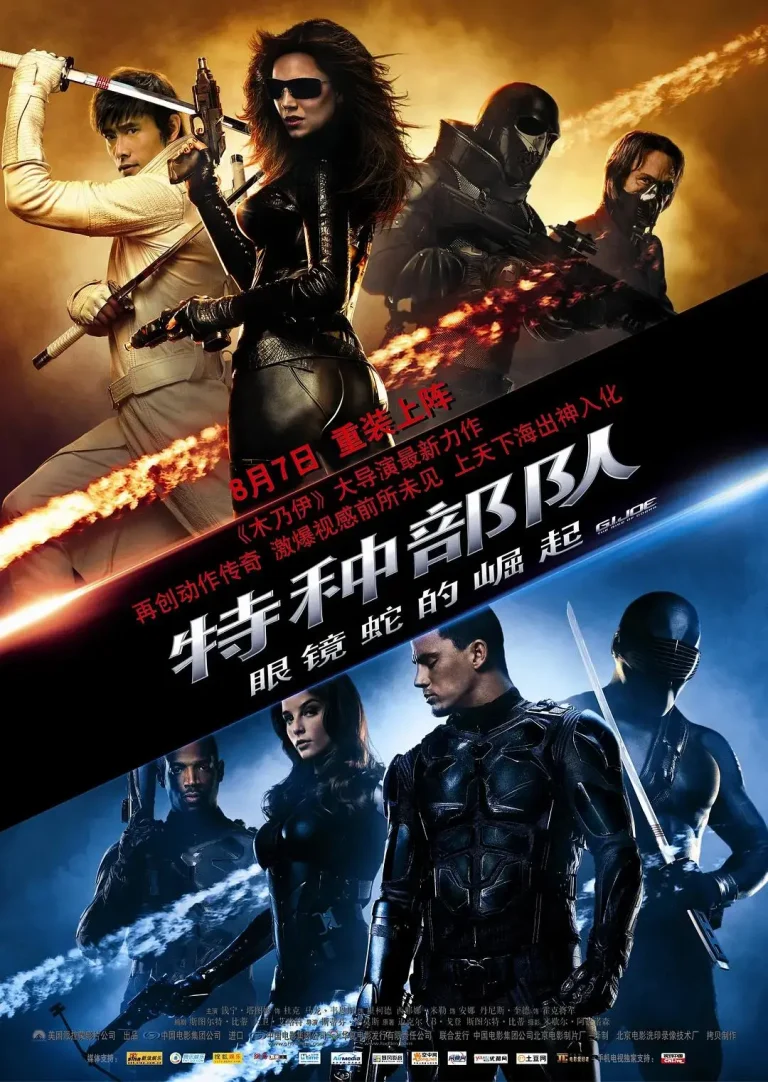 《特种部队：眼镜蛇的崛起》全集高清完整版在线观看与剧情解析