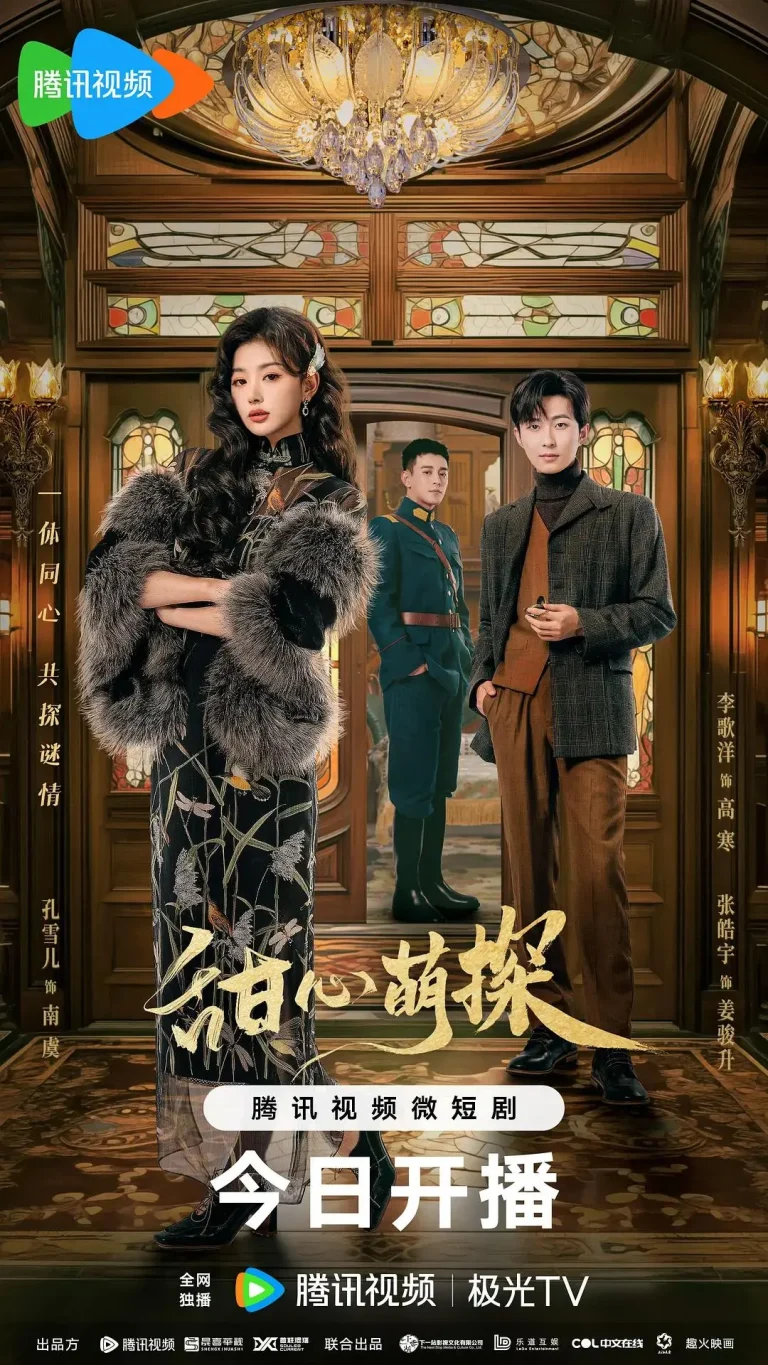 《甜心萌探》全集高清完整版在线观看与剧情解析