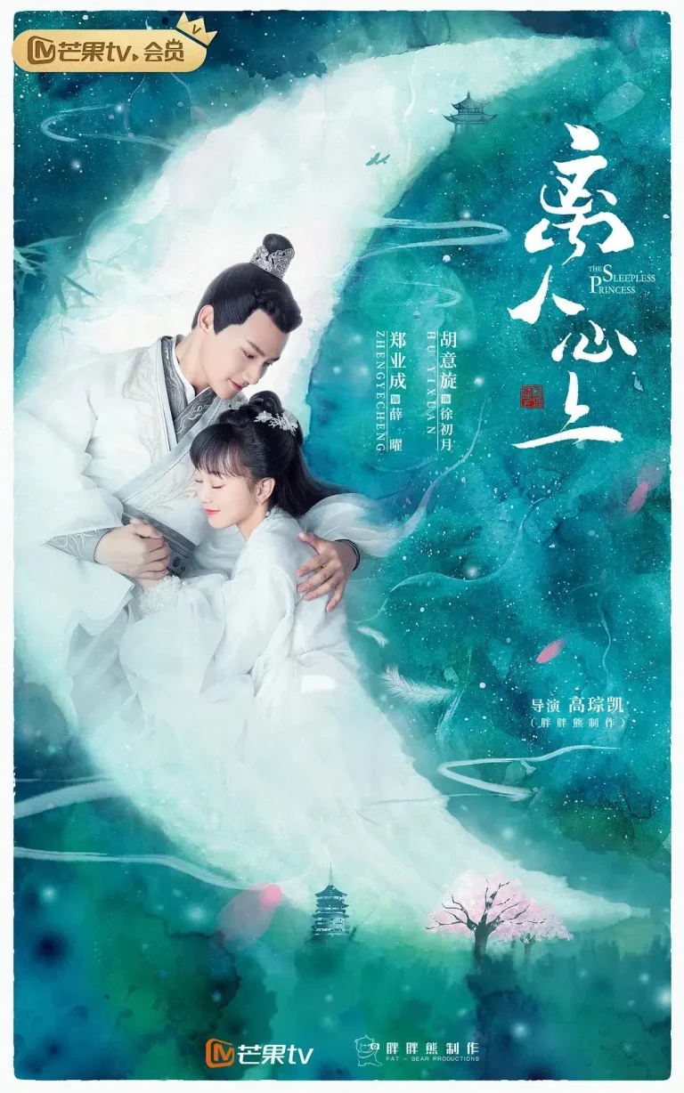 《离人心上》全集高清完整版在线观看与剧情解析