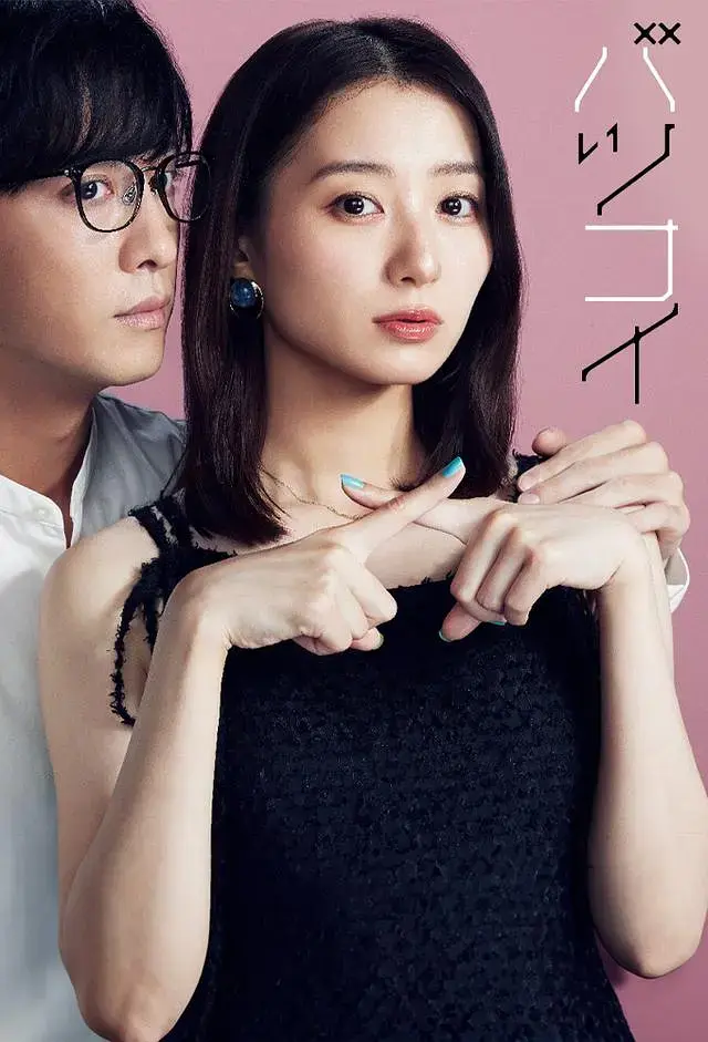 《离婚恋》全集高清完整版在线观看与剧情解析