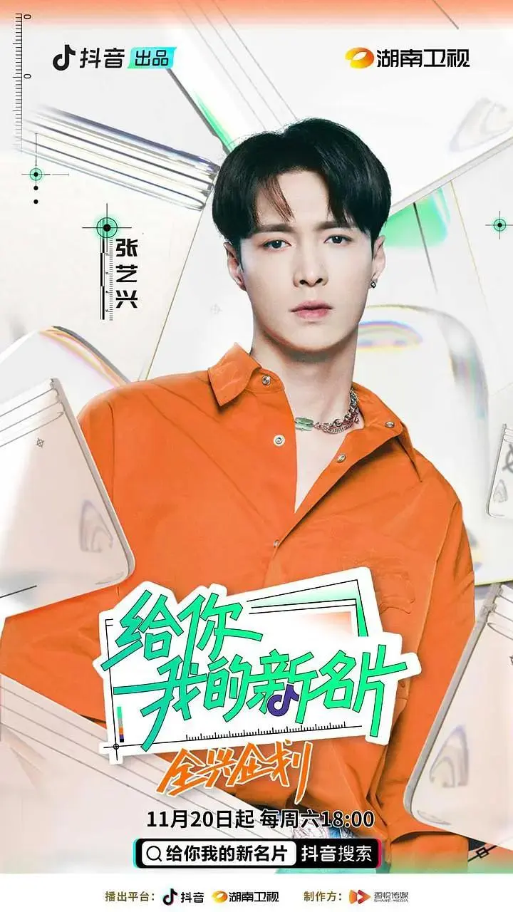 《给你,我的新名片》全集高清完整版在线观看与剧情解析