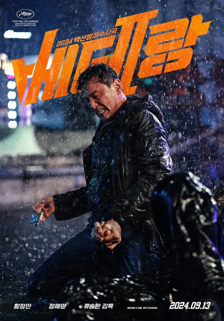 《老手2》全集高清完整版在线观看与剧情解析