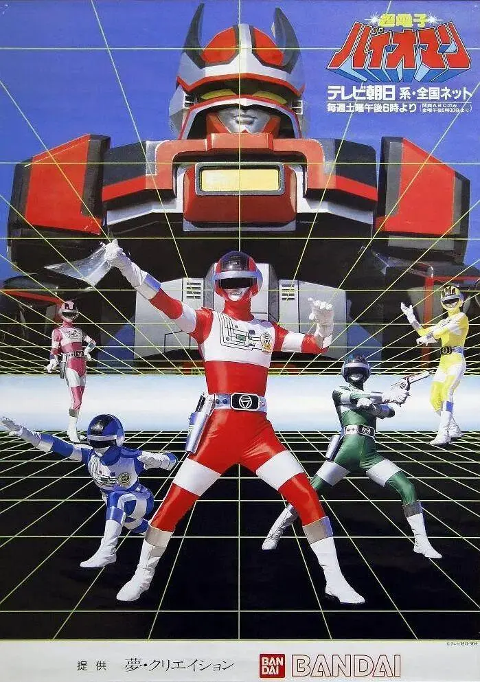 《超电子生化人》全集高清完整版在线观看与剧情解析