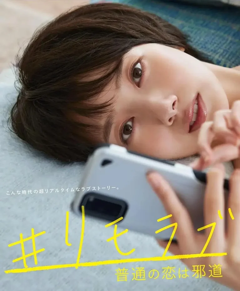 《#远程恋爱~普通的恋爱是邪道~》全集高清完整版在线观看与剧情解析