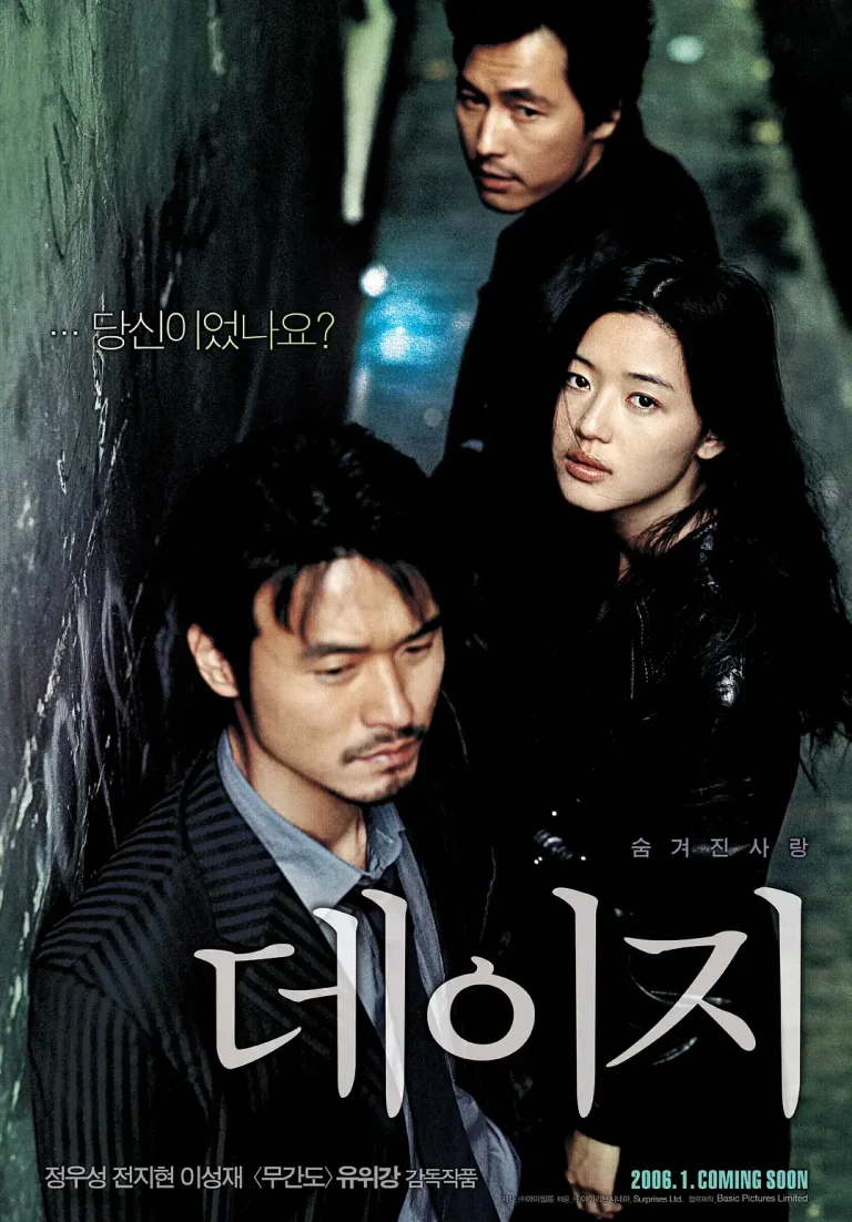 《雏菊2006[电影解说]》全集高清完整版在线观看与剧情解析