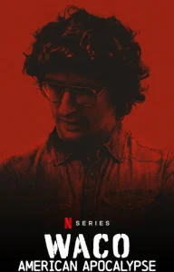 韦科惨案：末日烈火