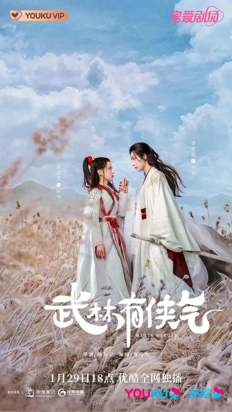 《武林有侠气》全集高清完整版在线观看与剧情解析