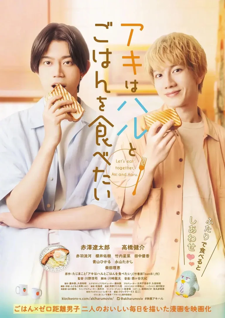 《秋想和春一起吃饭》全集高清完整版在线观看与剧情解析