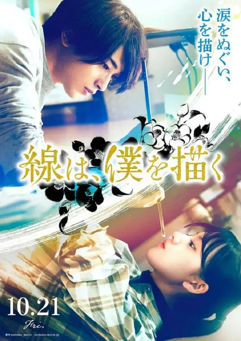 《线，画出的我》全集高清完整版在线观看与剧情解析