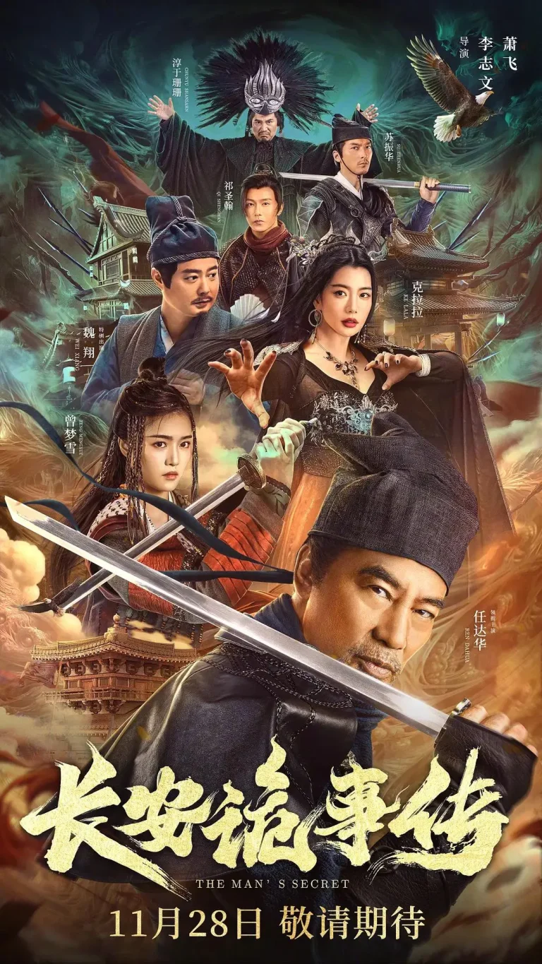 《长安诡事传》全集高清完整版在线观看与剧情解析