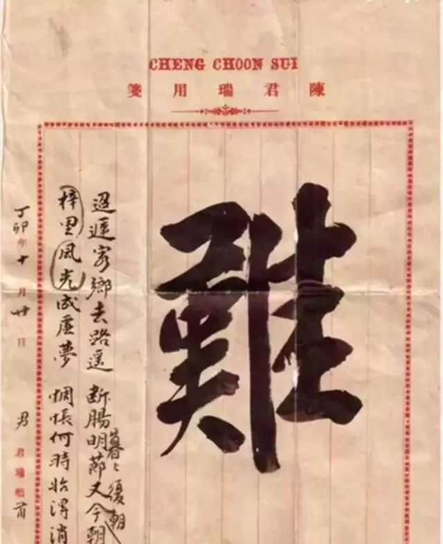 《给阿嬷的情书》获10万观众9.1分，潮汕方言侨批题材破圈 情报图