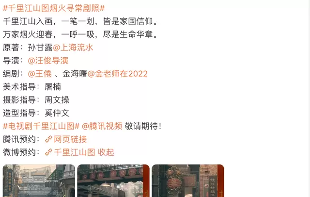 《千里江山图》官宣杀青 陈道明饰反派叶启年 张若昀主演谍战新作 细节速览 《千里江山图》官宣杀青 陈道明饰反派叶启年 张若昀主演谍战新作 细节速览