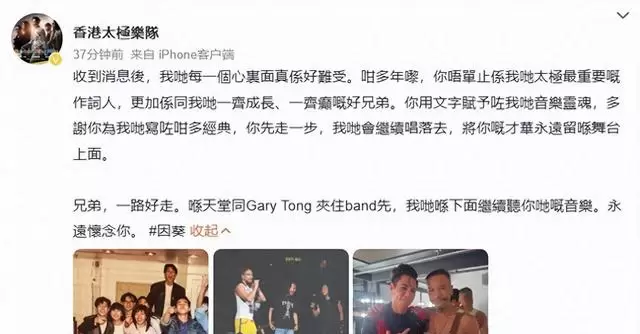 填词人因葵去世，享年60岁，曾创作《红色跑车》《插曲》等经典歌词 相关图片