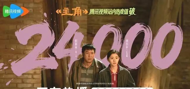 张嘉益秦海璐主演《主角》央视开播收视破2.3% 细节速览 张嘉益秦海璐主演《主角》央视开播收视破2.3% 细节速览