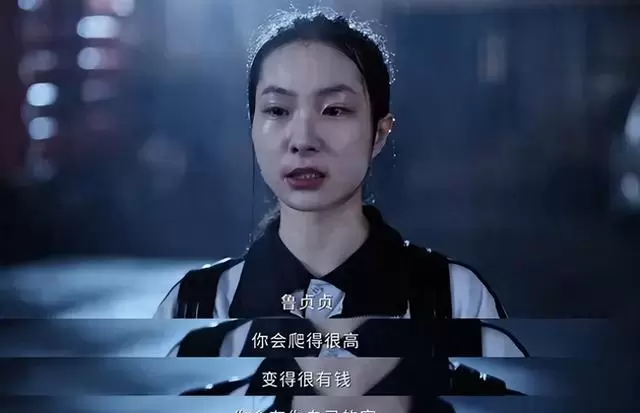 李梦《蜜语纪》演鲁贞贞：第三者形象突破脸谱化 相关图片