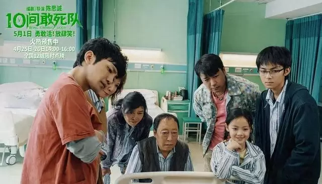 陈思诚《10间敢死队》票房遇冷但未被定性为烂片 相关图片