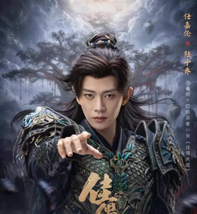 任嘉伦白发造型引爆话题，《佳偶天成》开播一周播放破5亿评分5.2 相关图片