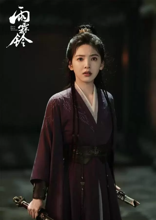 杨洋主演《雨霖铃》发布终极预告，展昭孤身赴襄州追查旧案 细节速览