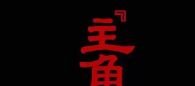 刘浩存主演电视剧《主角》央视一套开播，张艺谋监制王菲献唱主题曲 细节速览