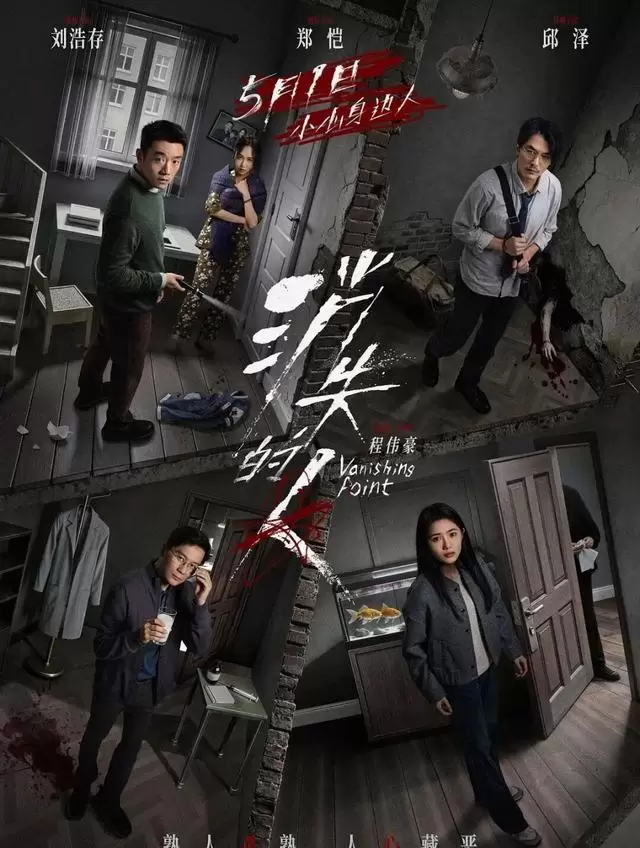 《消失的人》逆袭登顶五一档，《门牙》异常票房引行业数据核查 情报图