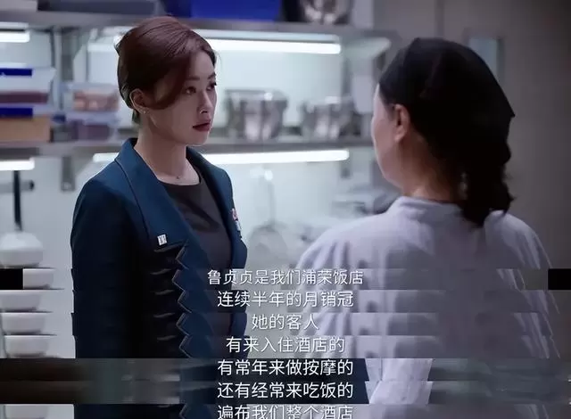 李梦《蜜语纪》演鲁贞贞：第三者形象突破脸谱化 细节速览