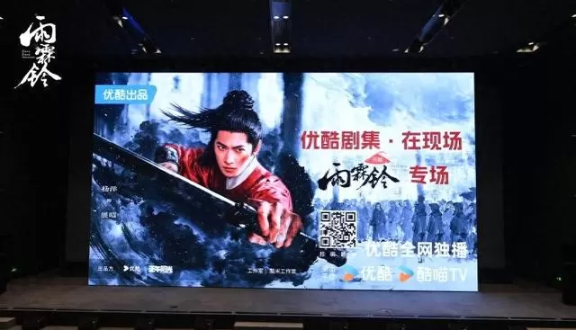《雨霖铃》北京看片会揭幕 杨洋演展昭主打“手搓武侠”质感 相关图片