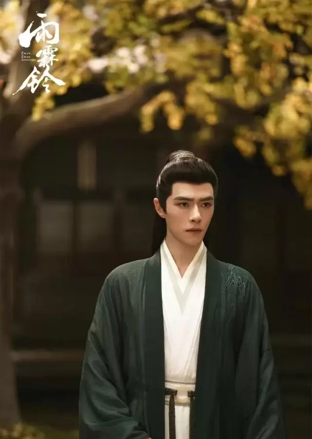 杨洋主演《雨霖铃》发布终极预告，展昭孤身赴襄州追查旧案 情报图