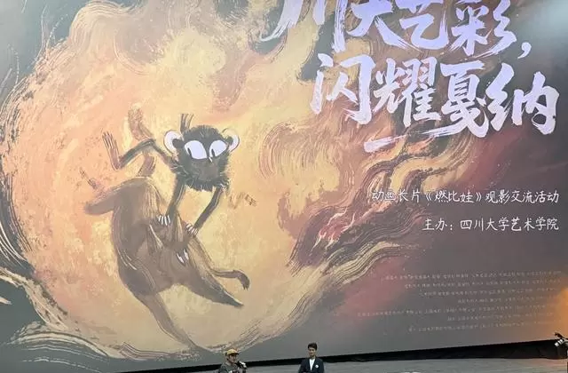 宣纸手绘动画《燃比娃》亮相戛纳电影节市场展 相关图片