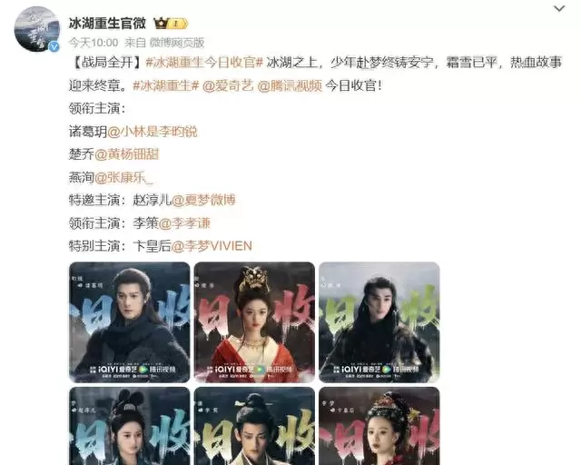 《冰湖重生》收官日官微关闭评论区，全集零广告成行业焦点 相关图片