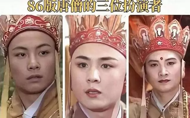 86版《西游记》唐僧三任演员更替始末及角色定型背景 相关图片