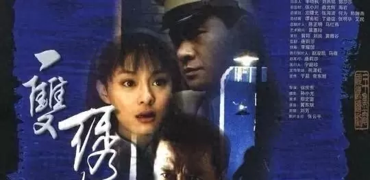 《一只绣花鞋》《止罪海》五一档零票房,导演主演集体失联 相关图片 《一只绣花鞋》《止罪海》五一档零票房,导演主演集体失联 相关图片
