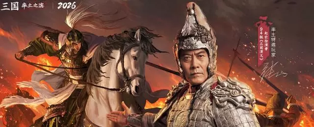 张山再演赵云联动《率土之滨》，94版《三国演义》角色皮肤上线 情报图