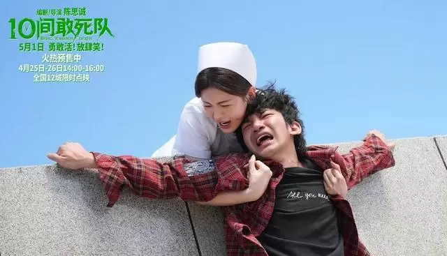 陈思诚《10间敢死队》票房遇冷但未被定性为烂片 情报图