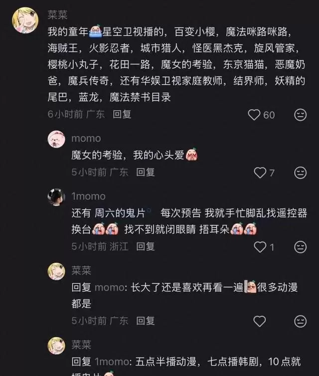 星空卫视卫星信号中断，境外娱乐频道停播进入倒计时 相关图片
