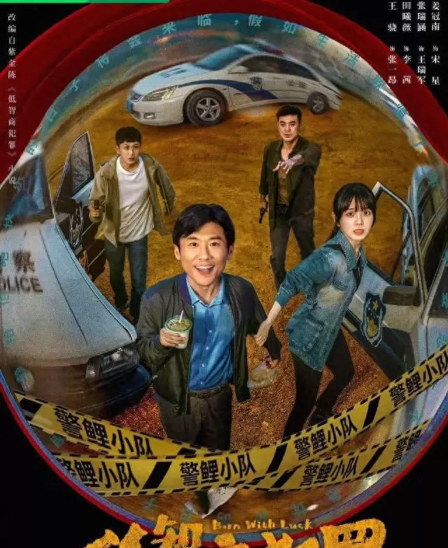 姜冠南凭《低智商犯罪》宋星角色出圈,八年八度合作张嘉益未走流量路径 相关图片 姜冠南凭《低智商犯罪》宋星角色出圈,八年八度合作张嘉益未走流量路径 相关图片
